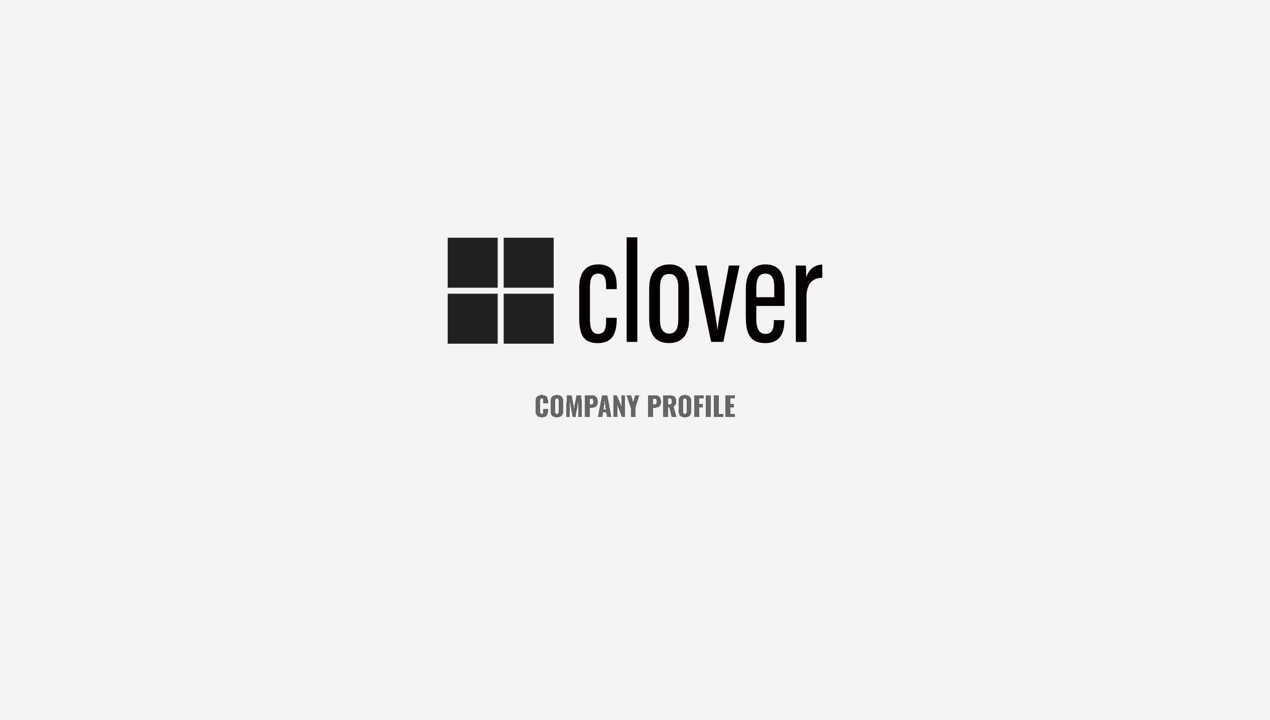 clover 会社紹介資料