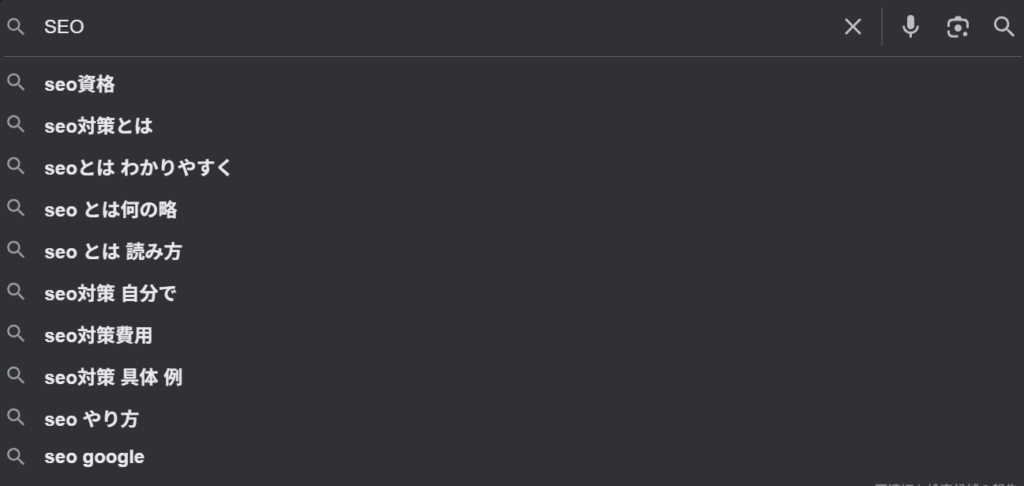 Googleサジェストキーワード
