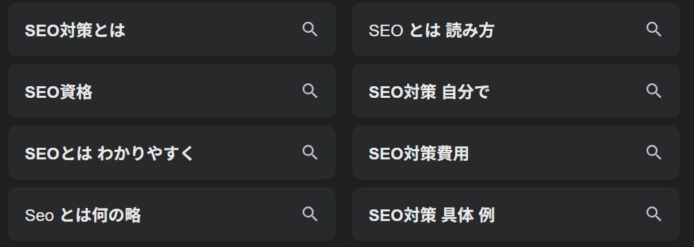関連キーワード
