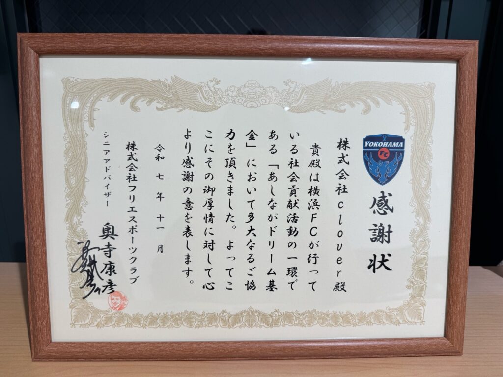 お知らせ | 株式会社clover