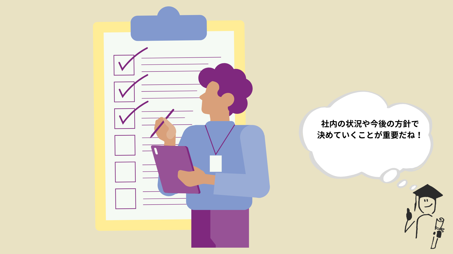 内製か外注かを選ぶためのチェックポイント