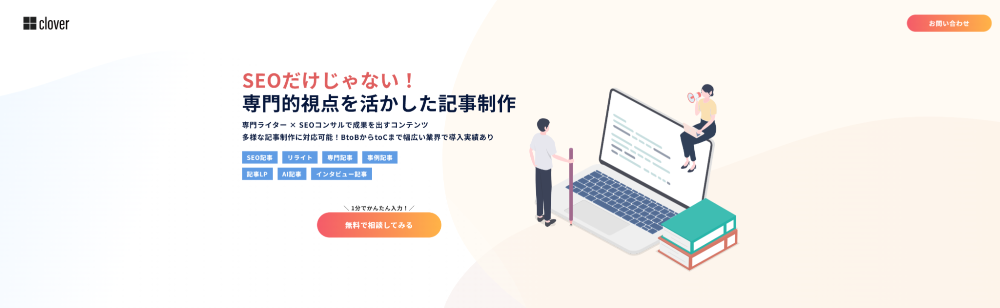 LPとホームページ・ECサイトの違い