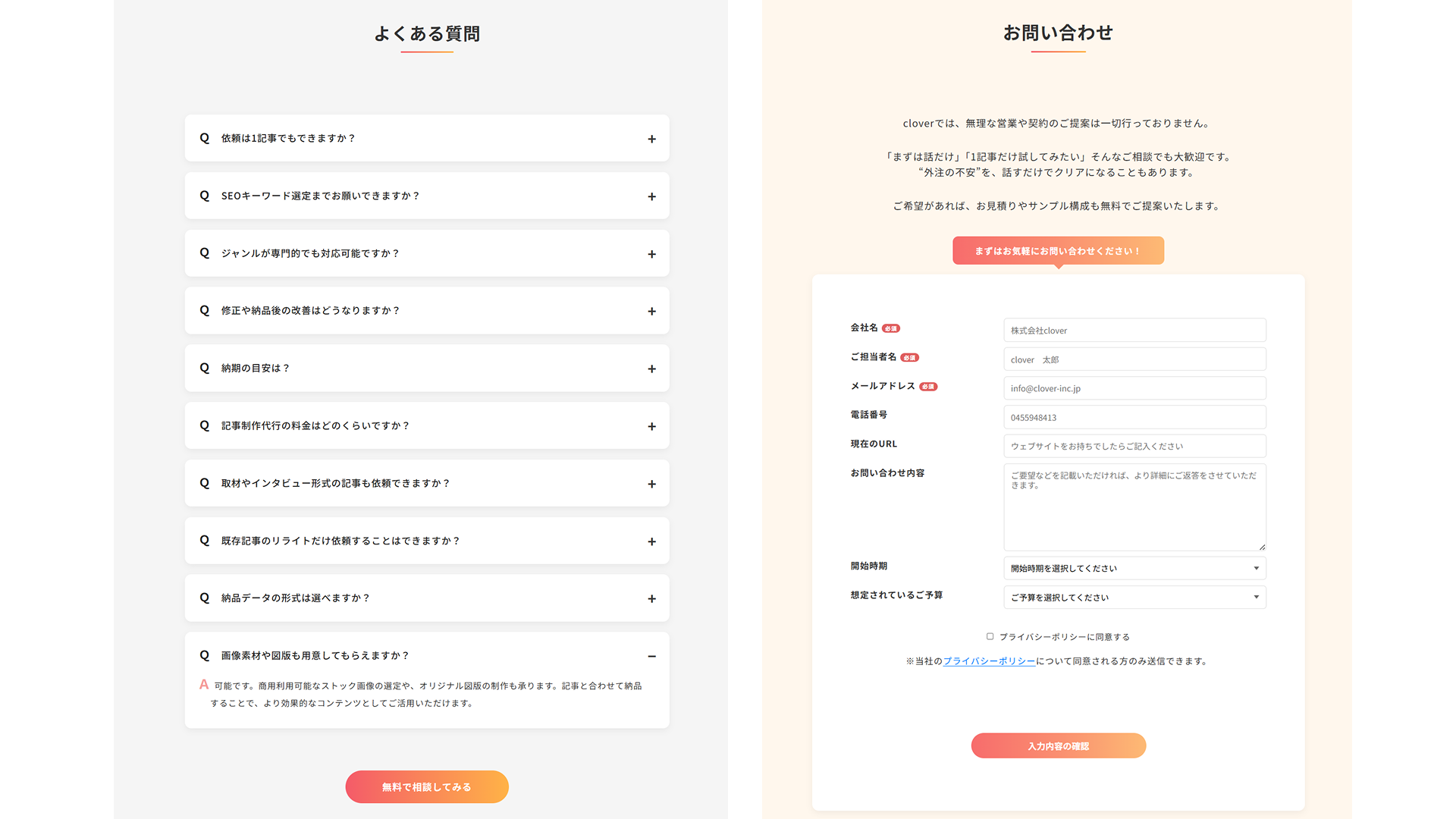 LPとホームページ・ECサイトの違い