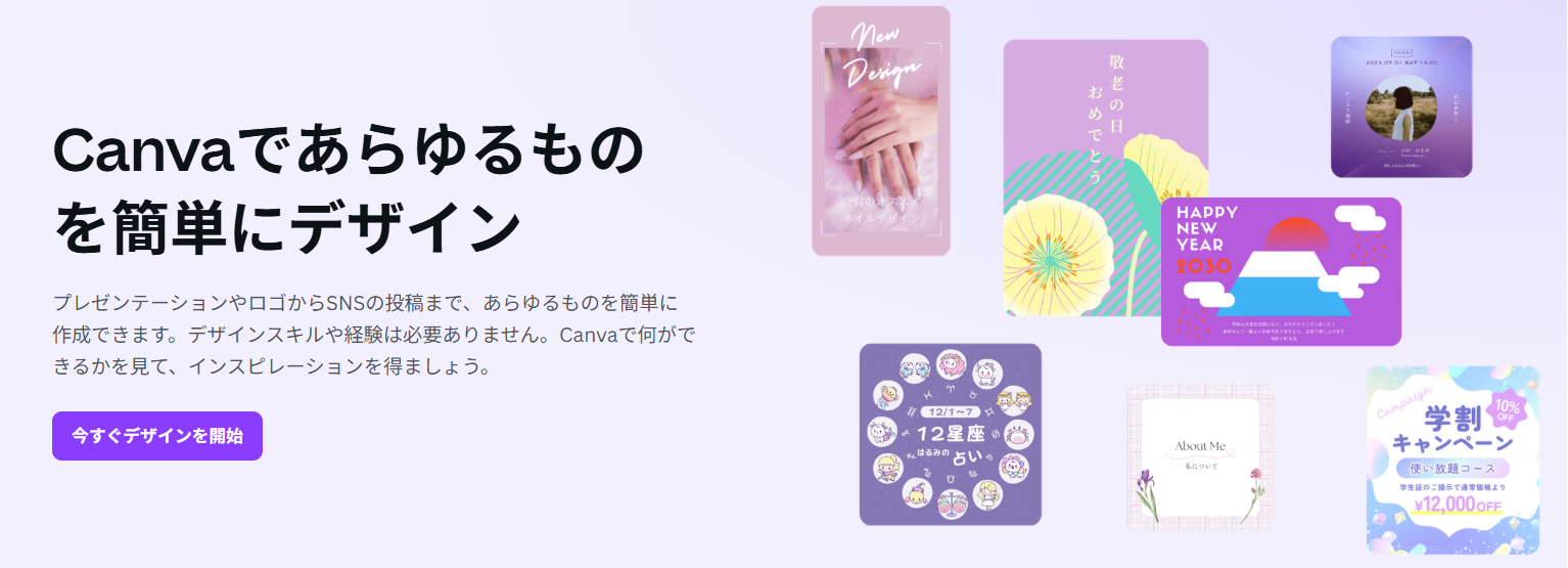 LPとホームページ・ECサイトの違い