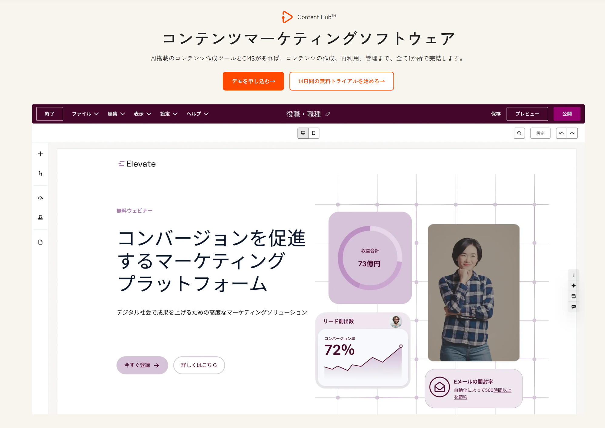 LPとホームページ・ECサイトの違い