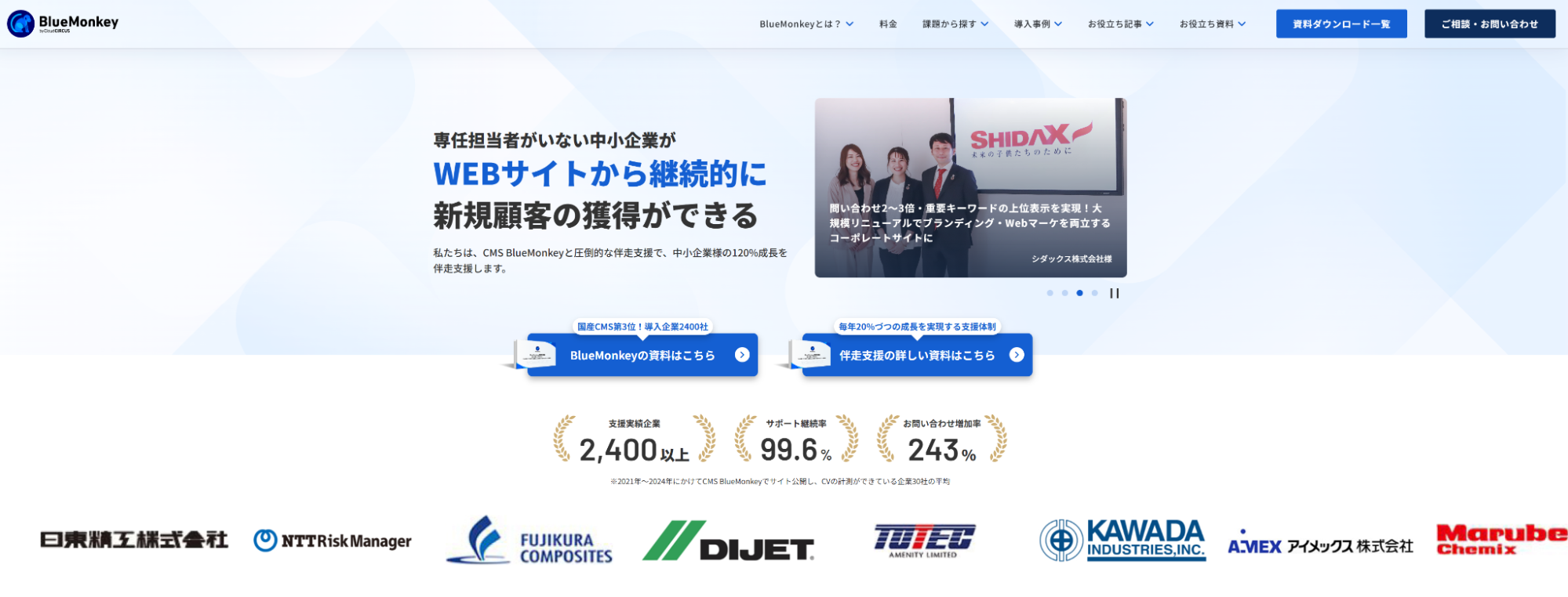 LPとホームページ・ECサイトの違い