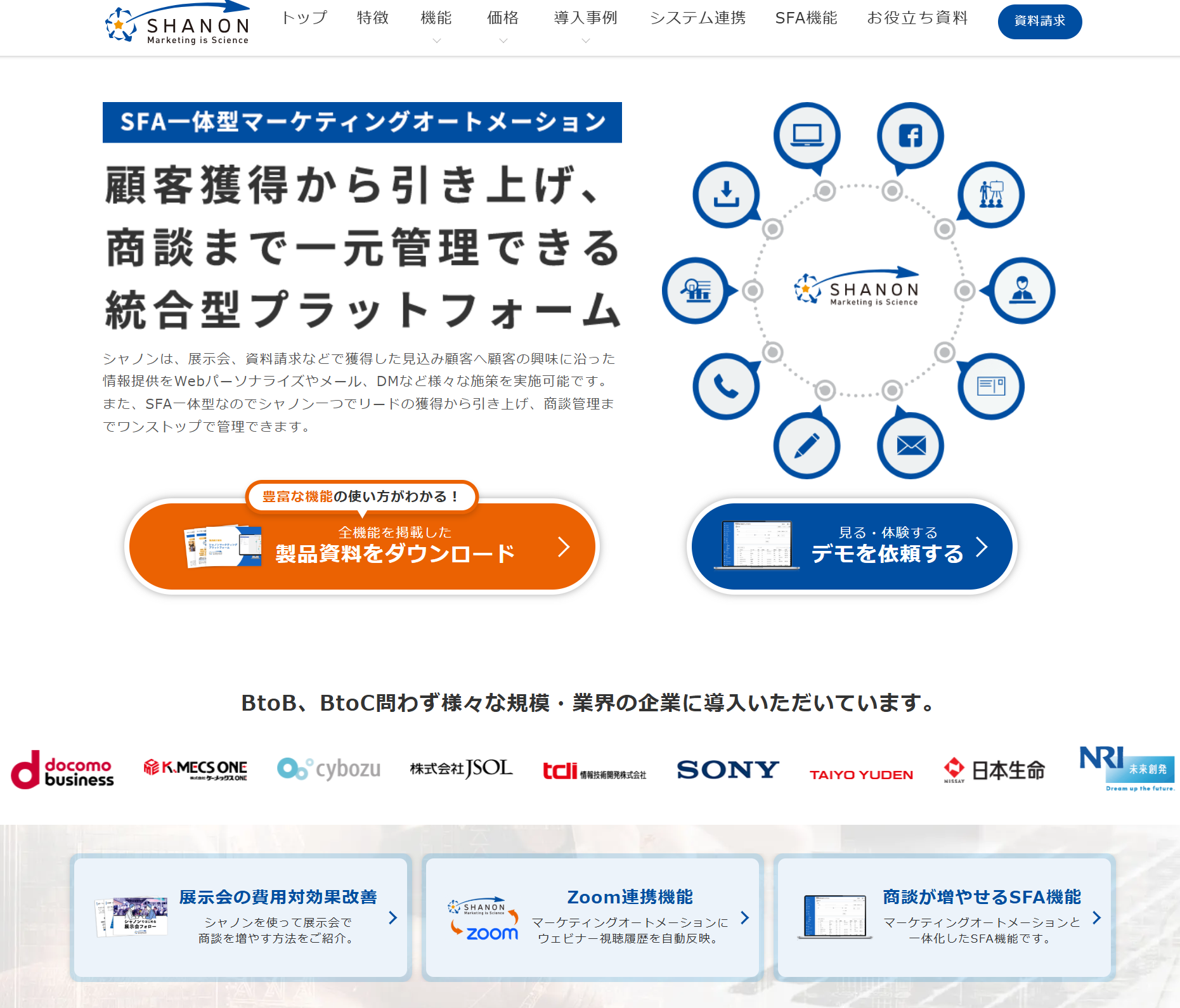 LPとホームページ・ECサイトの違い