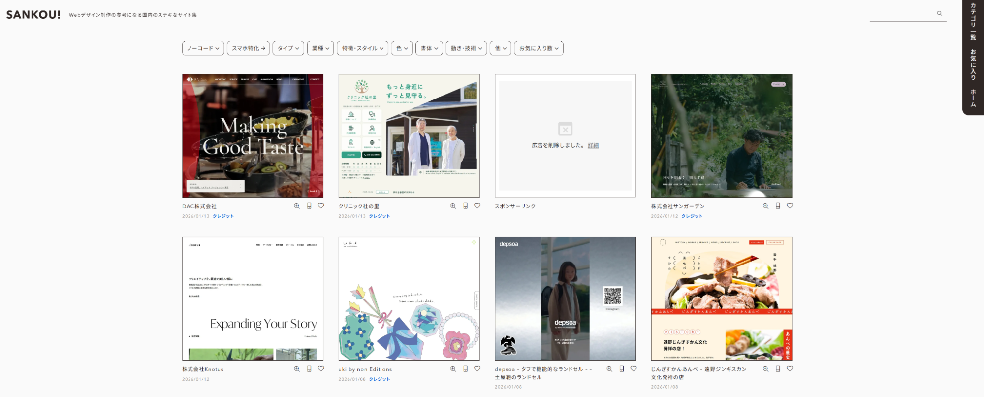 LPとホームページ・ECサイトの違い