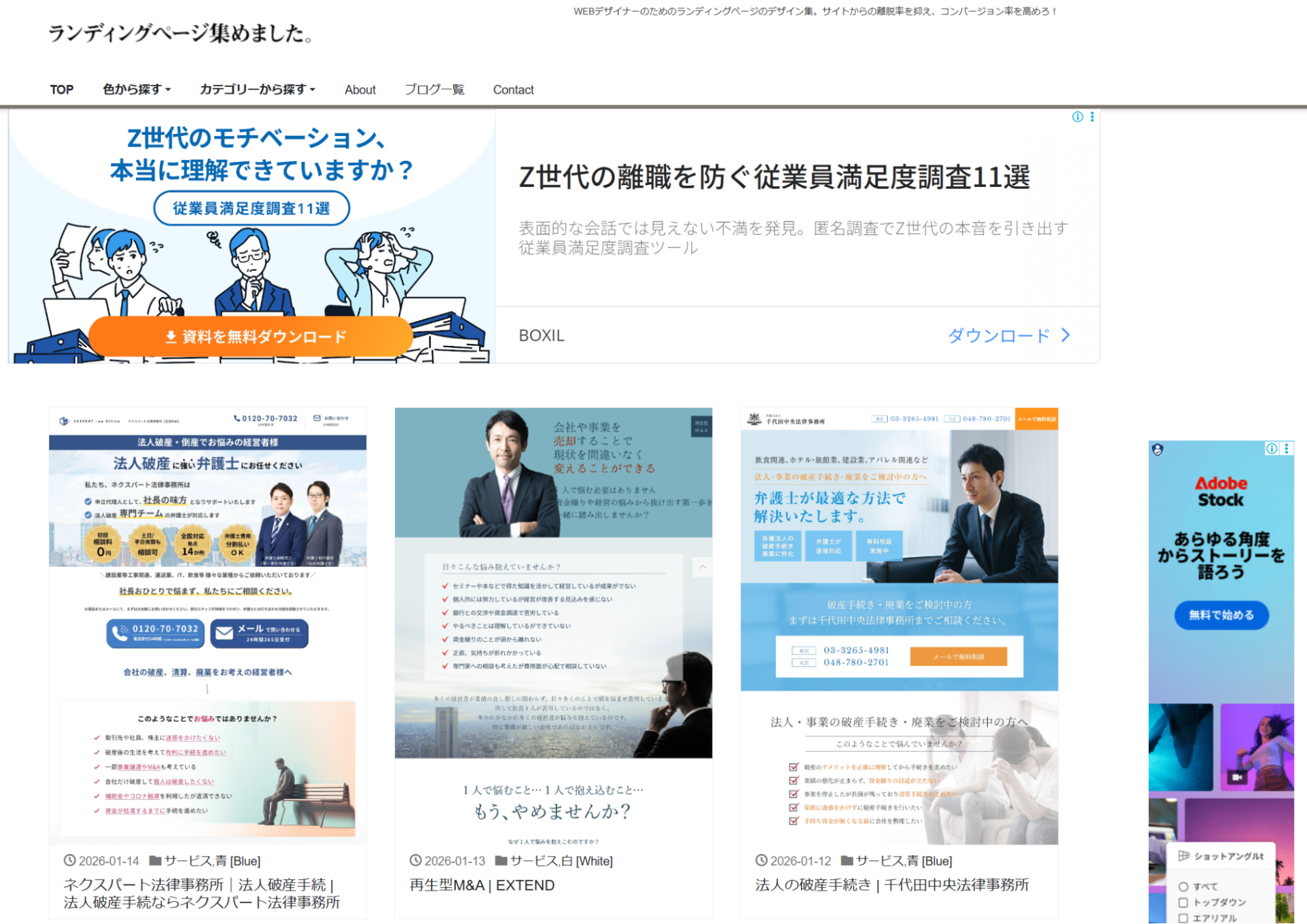LPとホームページ・ECサイトの違い